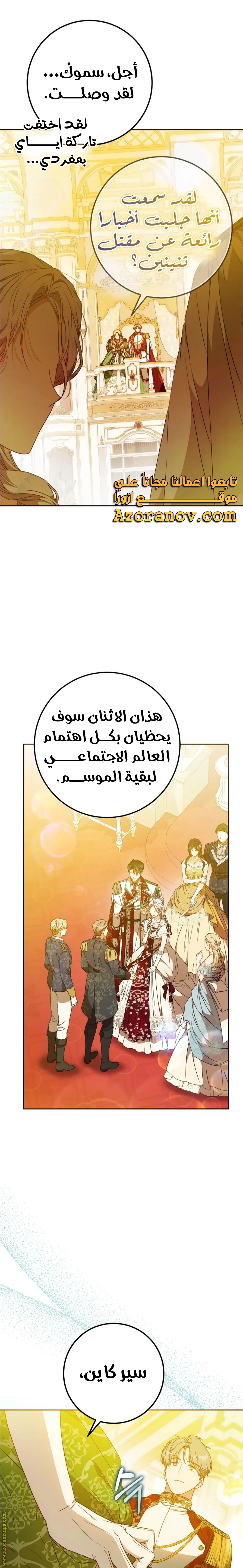 Read I Became the Wife of the Male Lead AR Manga Online