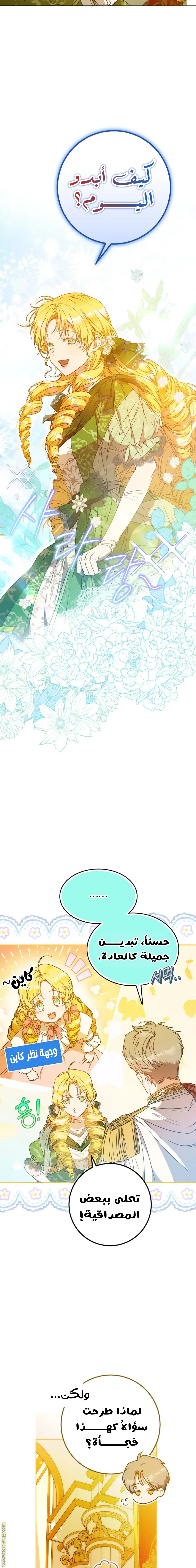 Read I Became the Wife of the Male Lead AR Manga Online