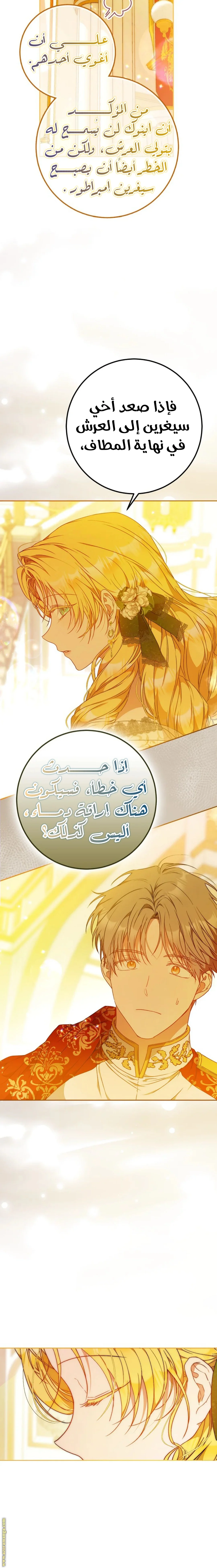 Read I Became the Wife of the Male Lead AR Manga Online