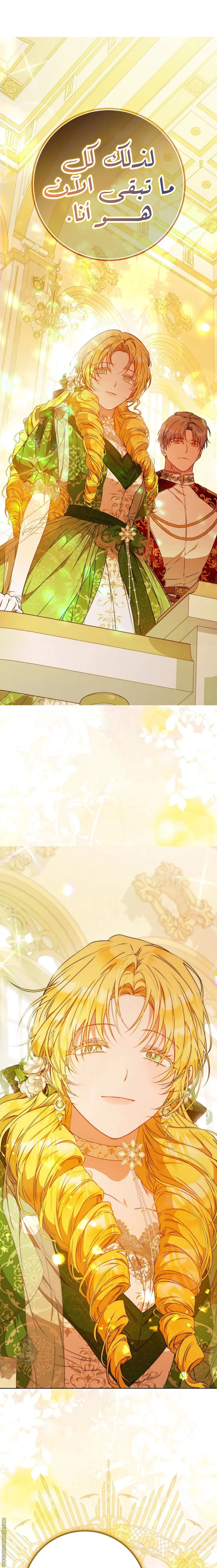 Read I Became the Wife of the Male Lead AR Manga Online