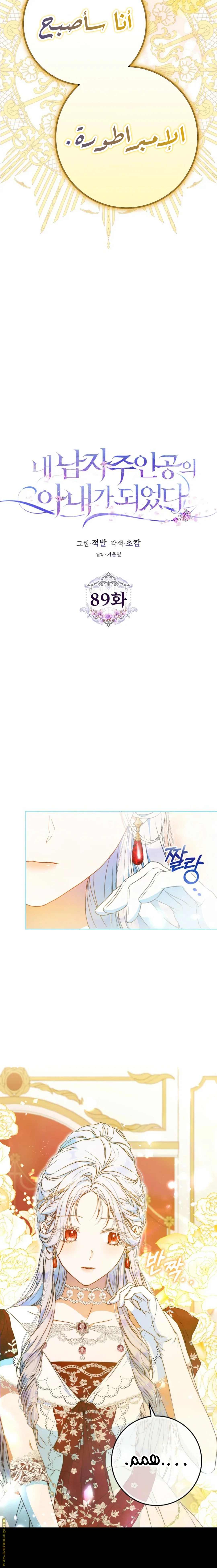 Read I Became the Wife of the Male Lead AR Manga Online