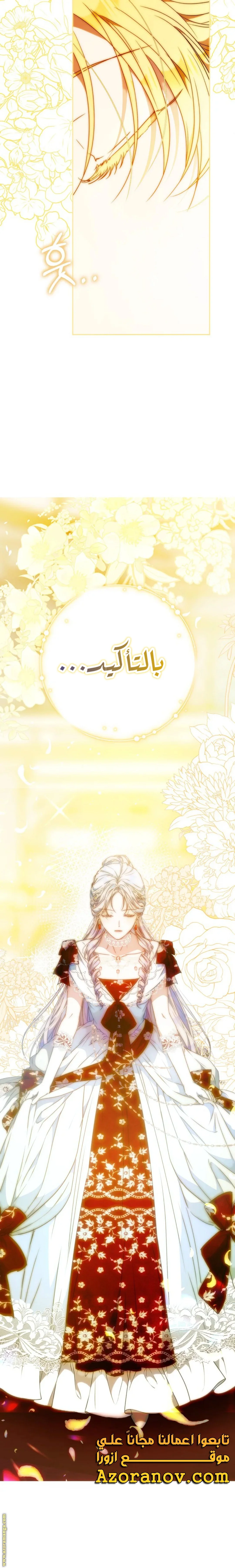 Read I Became the Wife of the Male Lead AR Manga Online