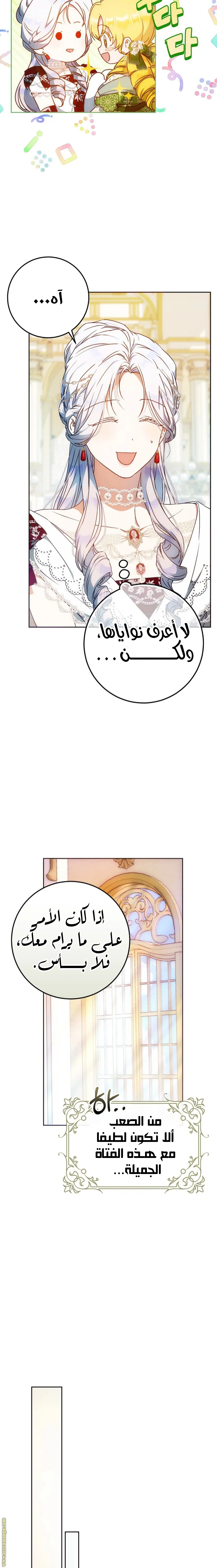 Read I Became the Wife of the Male Lead AR Manga Online