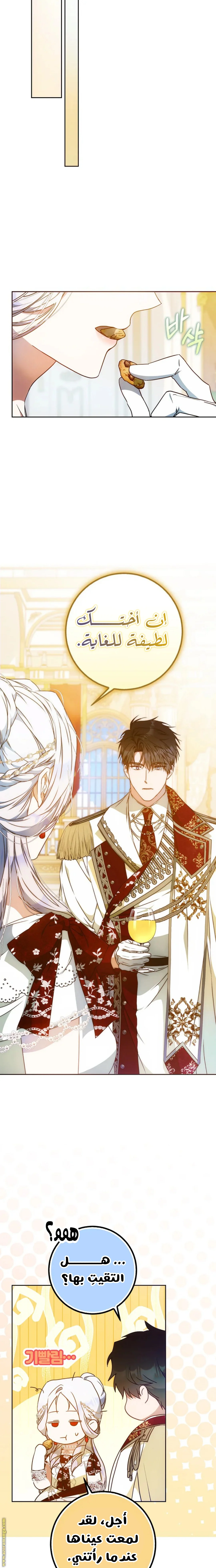 Read I Became the Wife of the Male Lead AR Manga Online