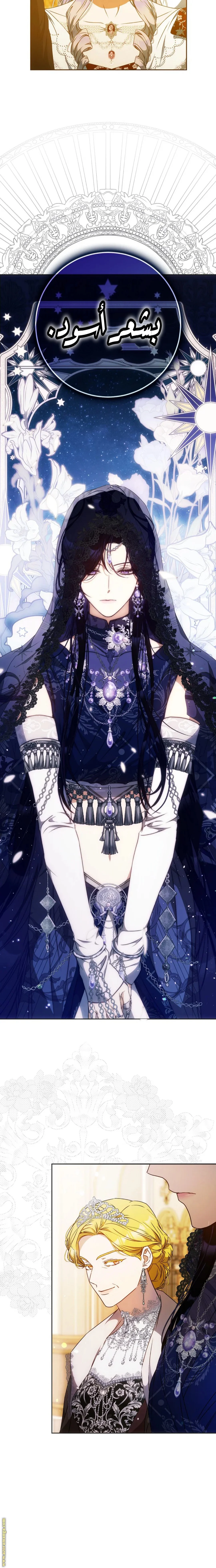 Read I Became the Wife of the Male Lead AR Manga Online