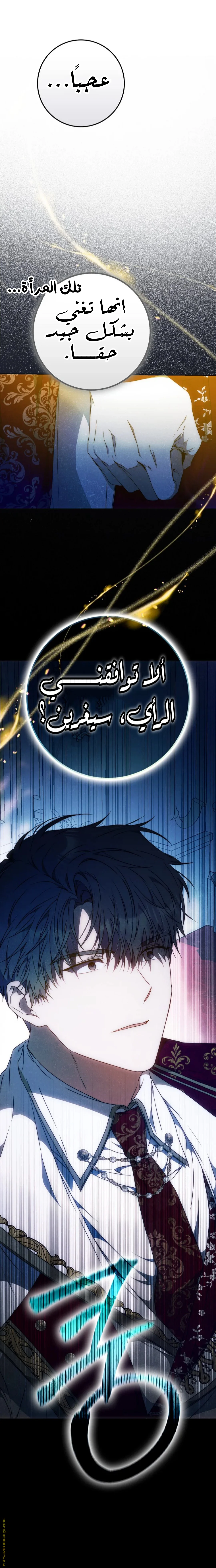 Read I Became the Wife of the Male Lead AR Manga Online