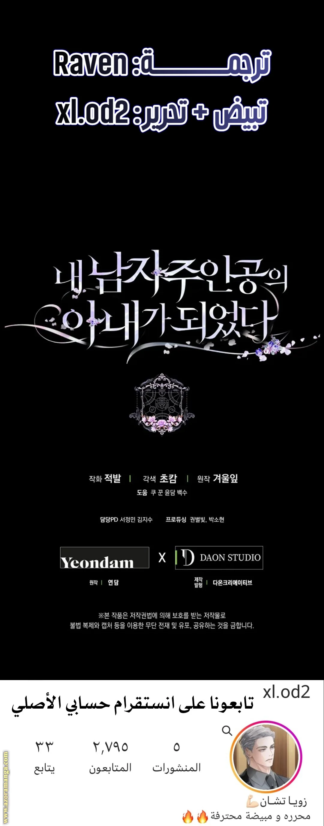 Read I Became the Wife of the Male Lead AR Manga Online