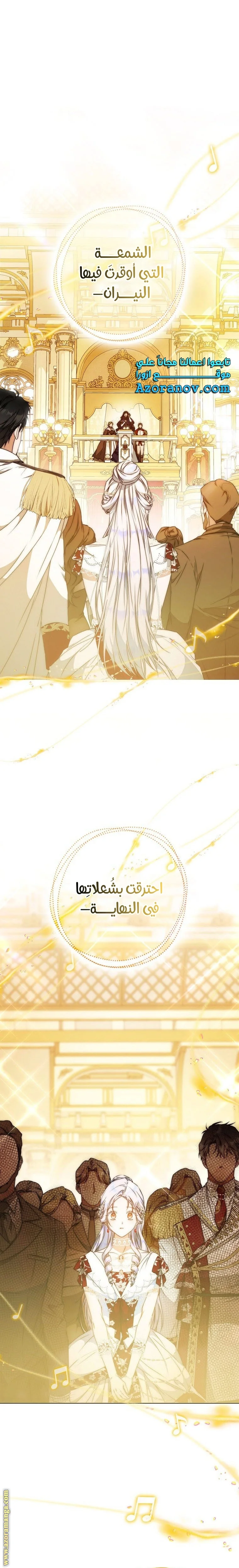 Read I Became the Wife of the Male Lead AR Manga Online