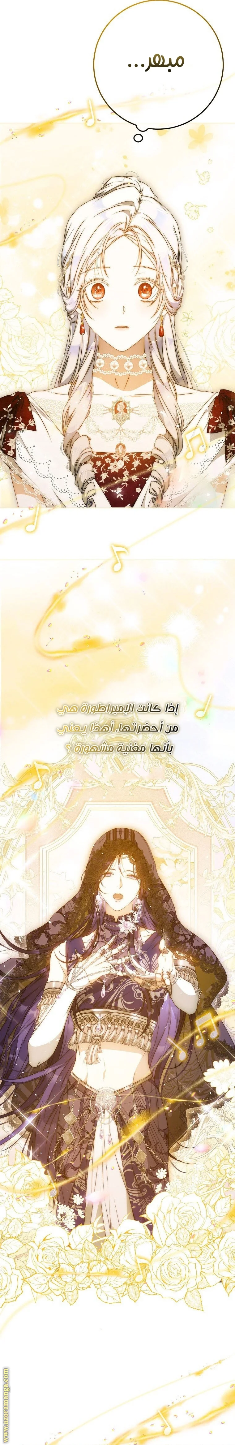 Read I Became the Wife of the Male Lead AR Manga Online