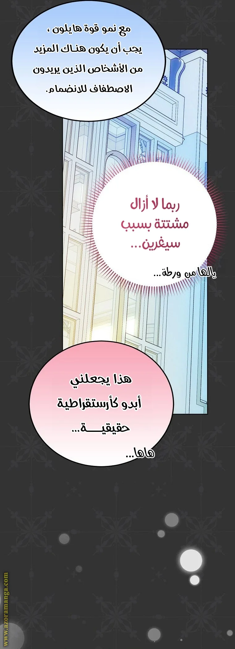 Read I Became the Wife of the Male Lead AR Manga Online
