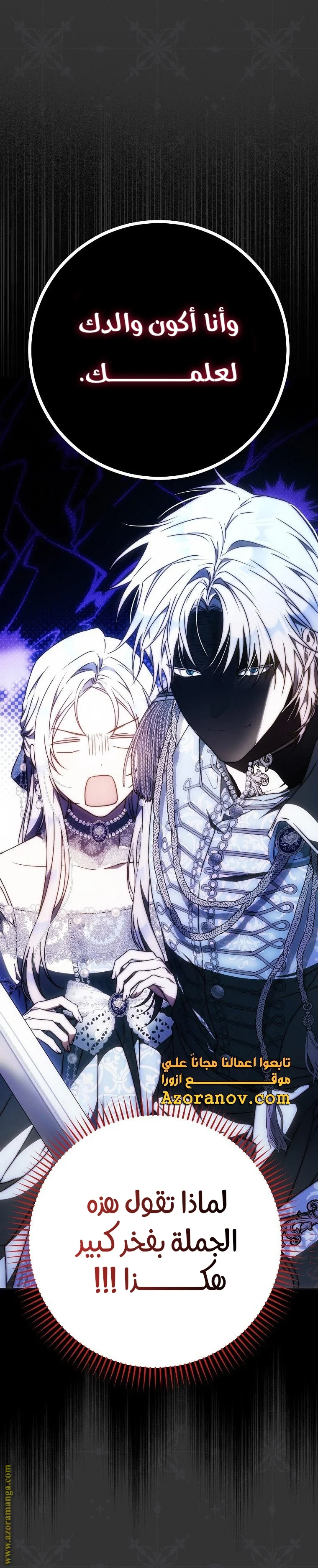 Read I Became the Wife of the Male Lead AR Manga Online