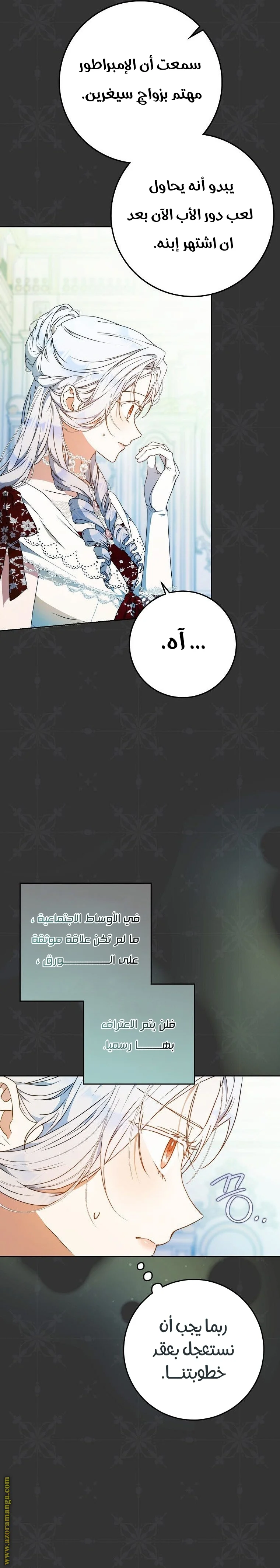 Read I Became the Wife of the Male Lead AR Manga Online
