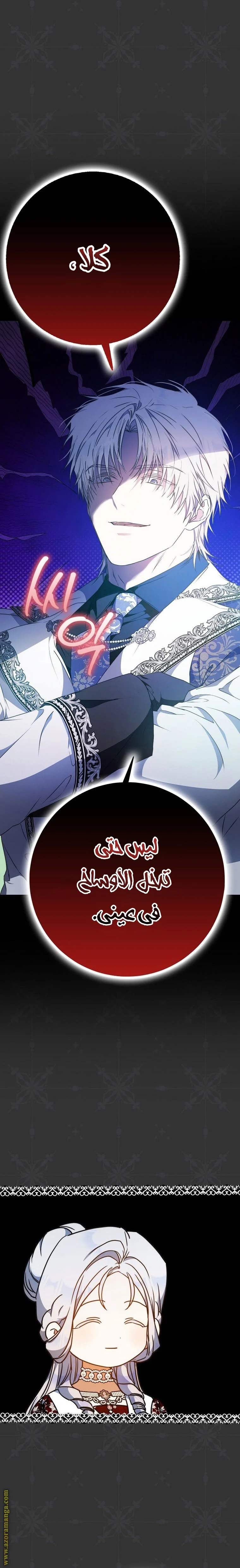 Read I Became the Wife of the Male Lead AR Manga Online