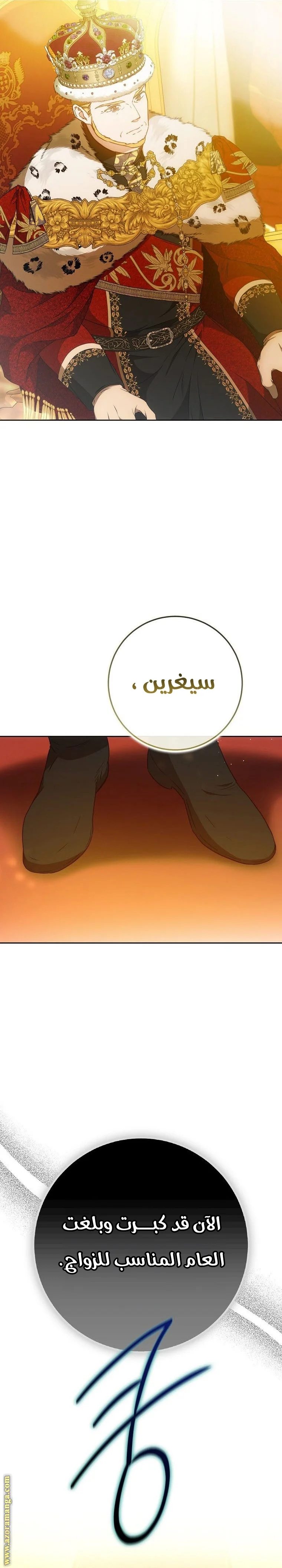 Read I Became the Wife of the Male Lead AR Manga Online