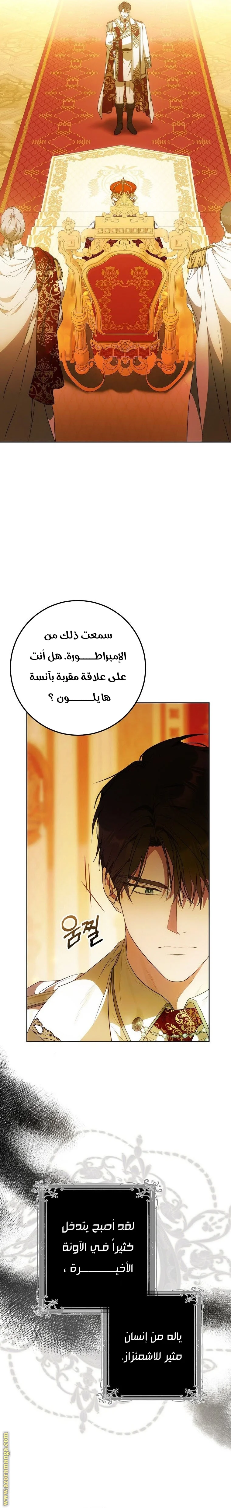 Read I Became the Wife of the Male Lead AR Manga Online