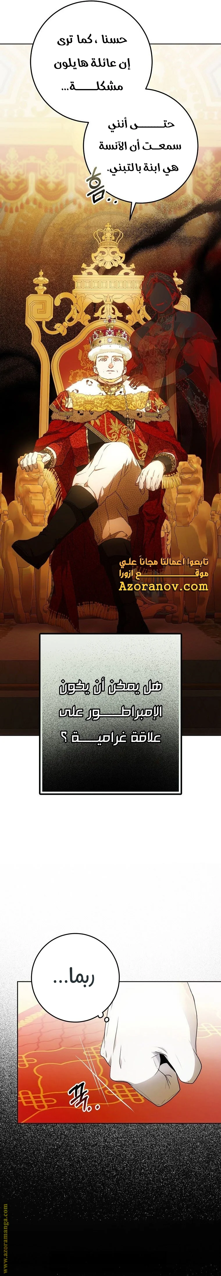 Read I Became the Wife of the Male Lead AR Manga Online