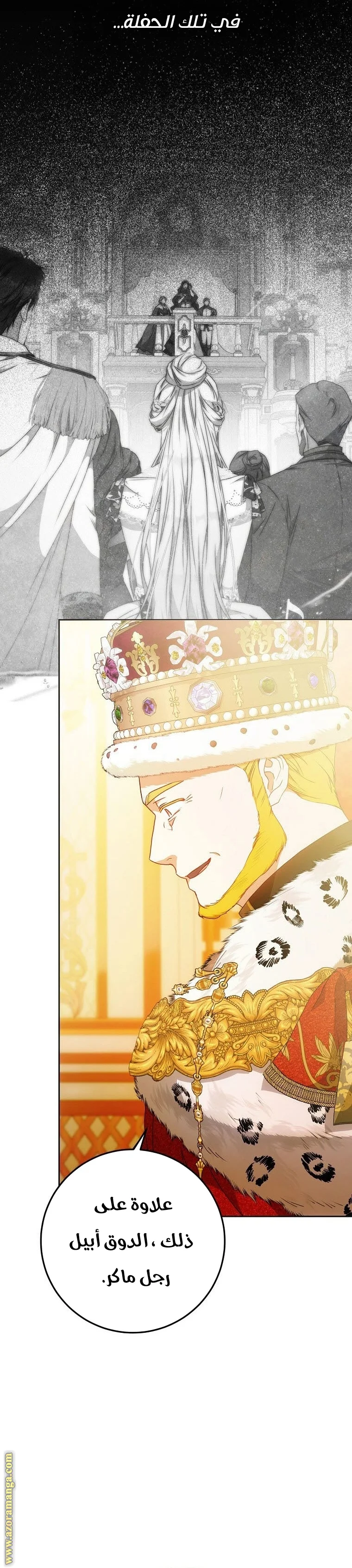 Read I Became the Wife of the Male Lead AR Manga Online