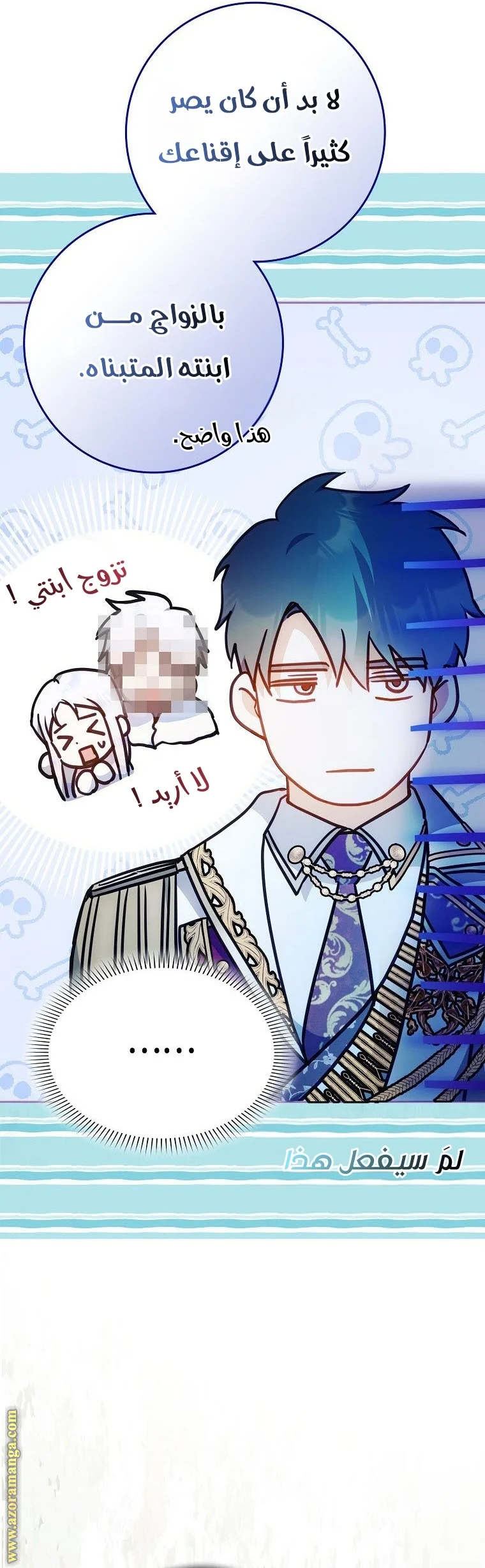 Read I Became the Wife of the Male Lead AR Manga Online