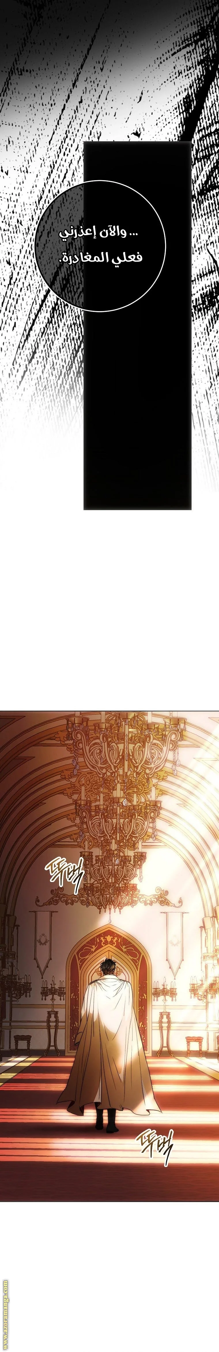 Read I Became the Wife of the Male Lead AR Manga Online