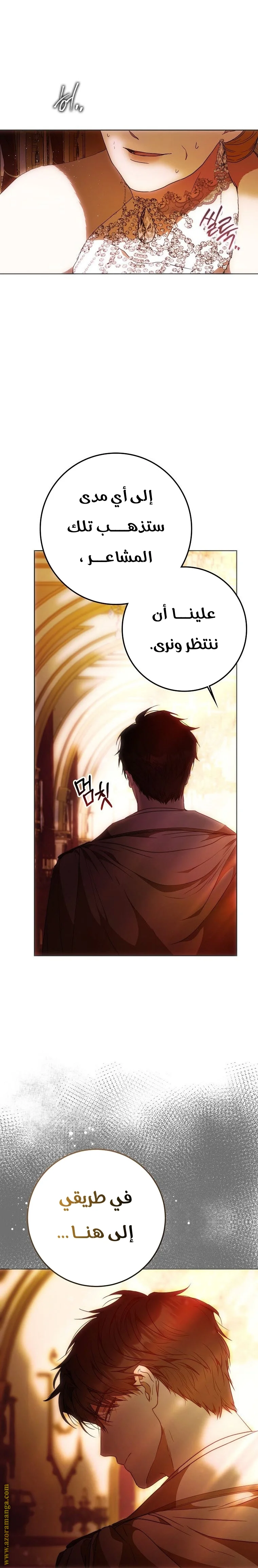 Read I Became the Wife of the Male Lead AR Manga Online