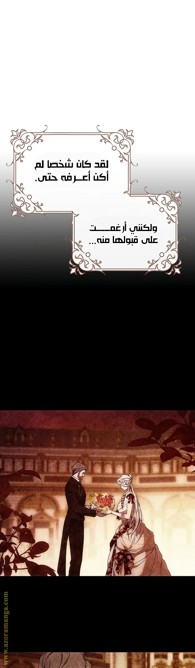 Read I Became the Wife of the Male Lead AR Manga Online