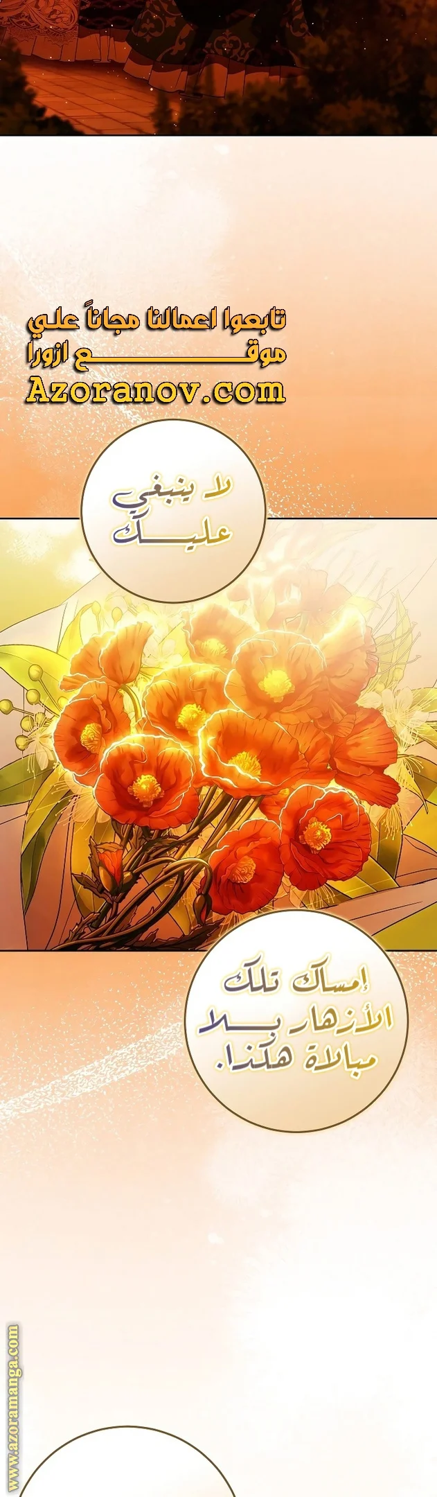 Read I Became the Wife of the Male Lead AR Manga Online