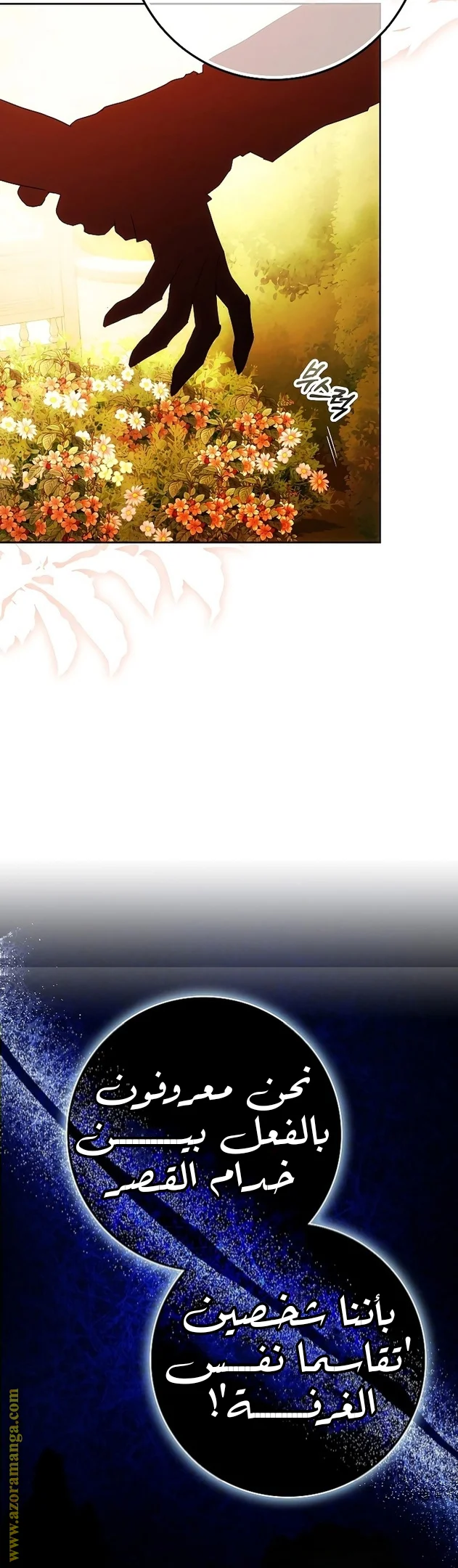 Read I Became the Wife of the Male Lead AR Manga Online