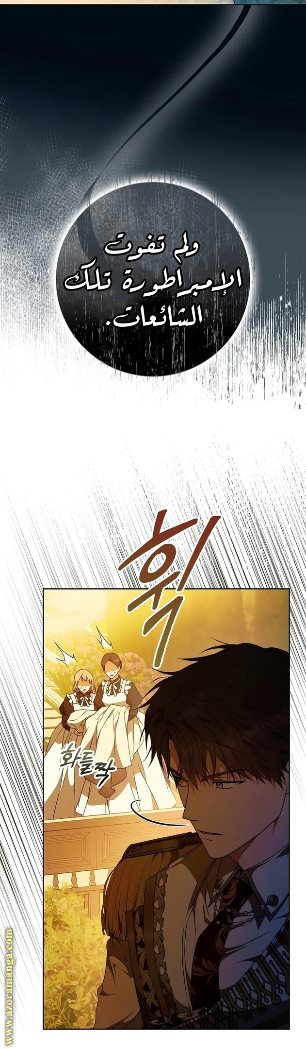 Read I Became the Wife of the Male Lead AR Manga Online