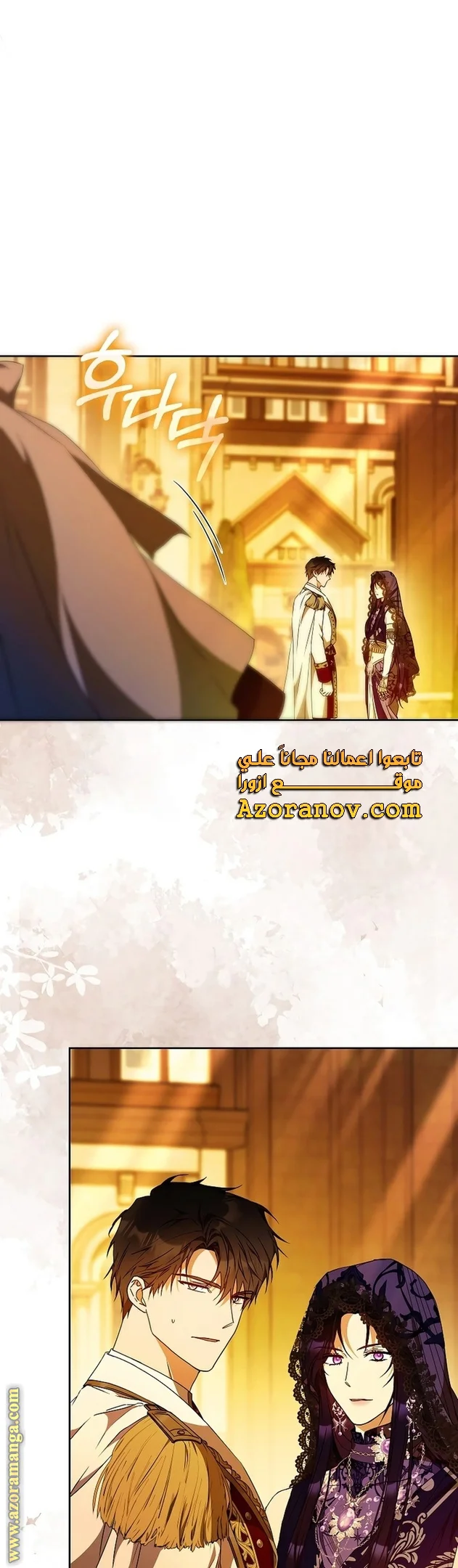 Read I Became the Wife of the Male Lead AR Manga Online