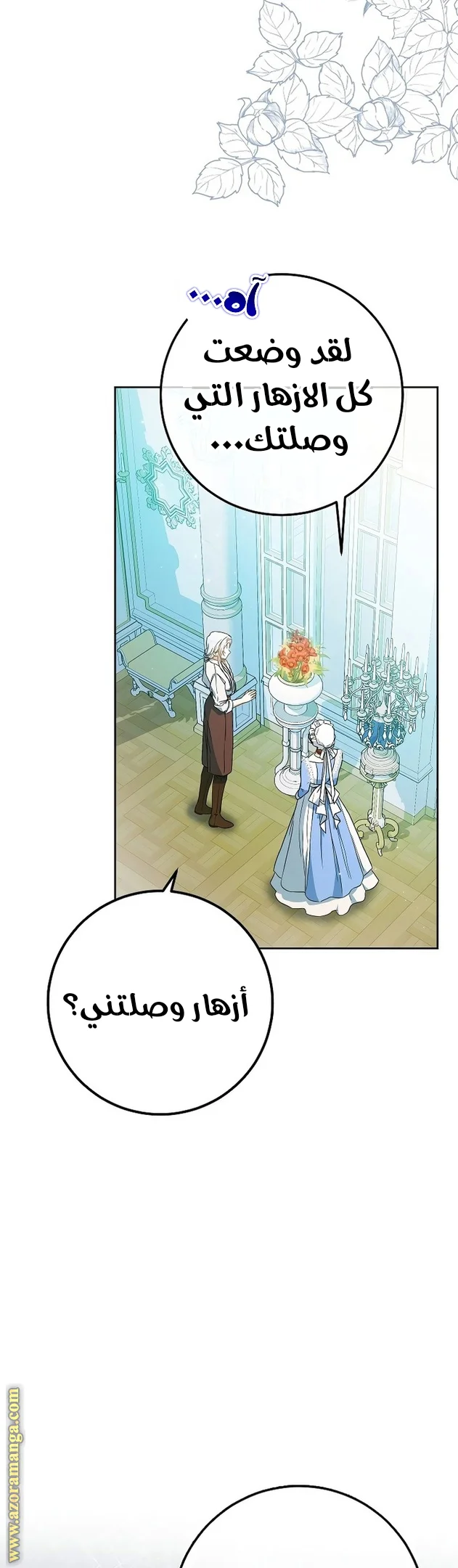 Read I Became the Wife of the Male Lead AR Manga Online