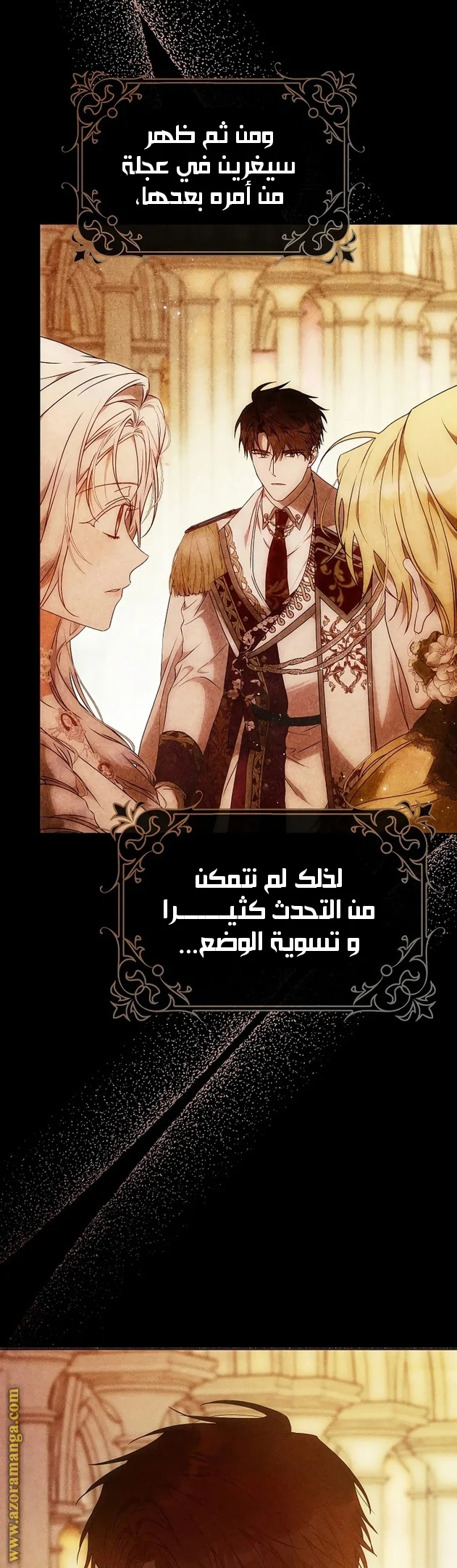 Read I Became the Wife of the Male Lead AR Manga Online