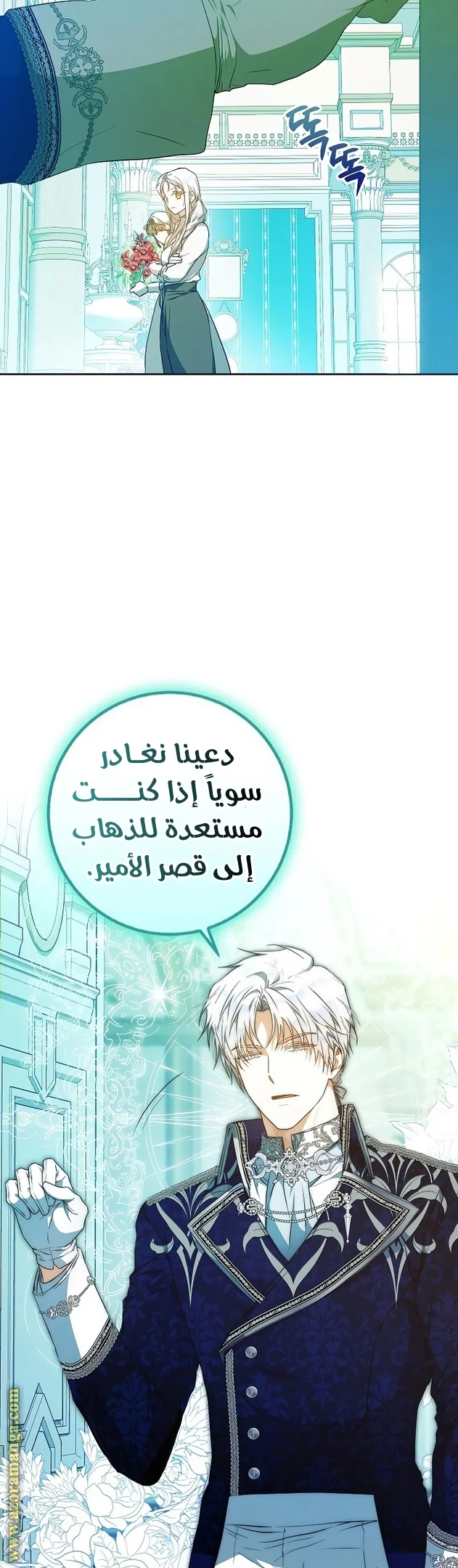 Read I Became the Wife of the Male Lead AR Manga Online