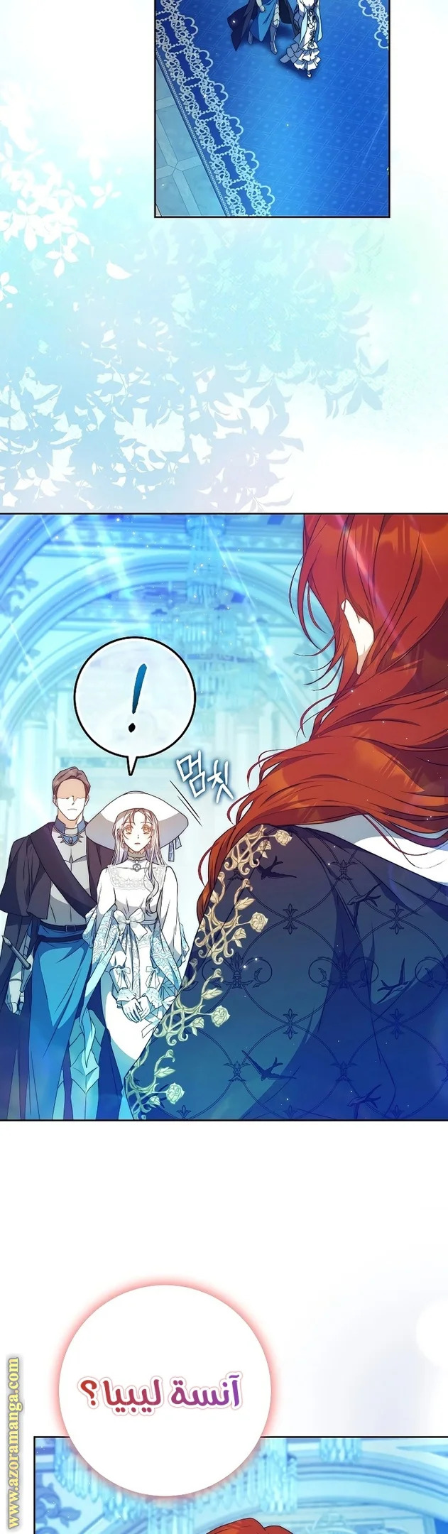 Read I Became the Wife of the Male Lead AR Manga Online