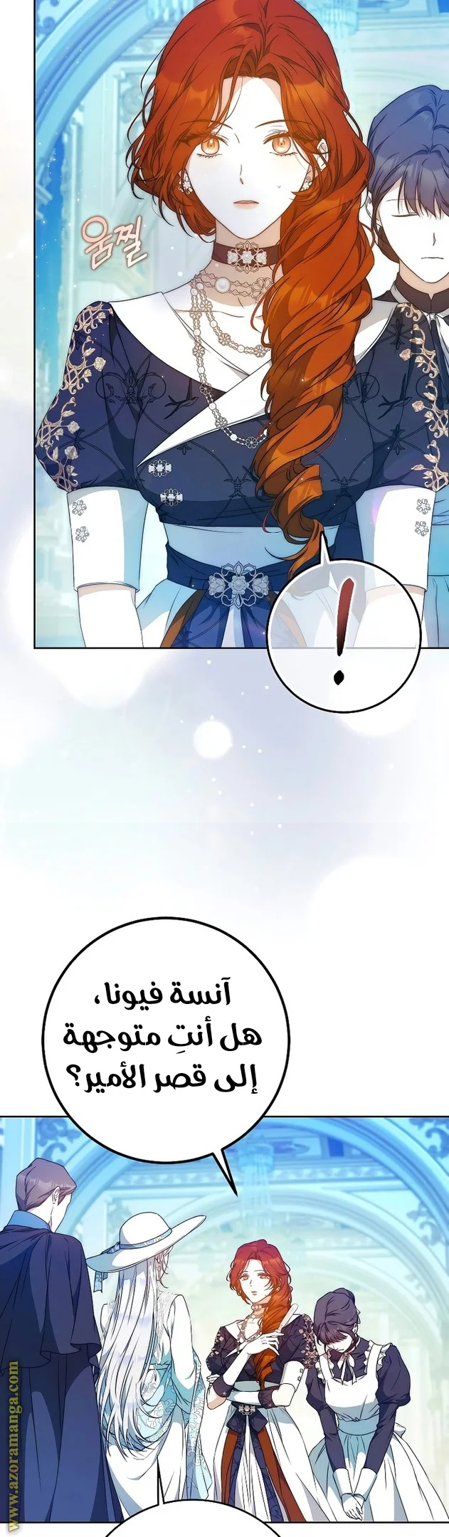 Read I Became the Wife of the Male Lead AR Manga Online