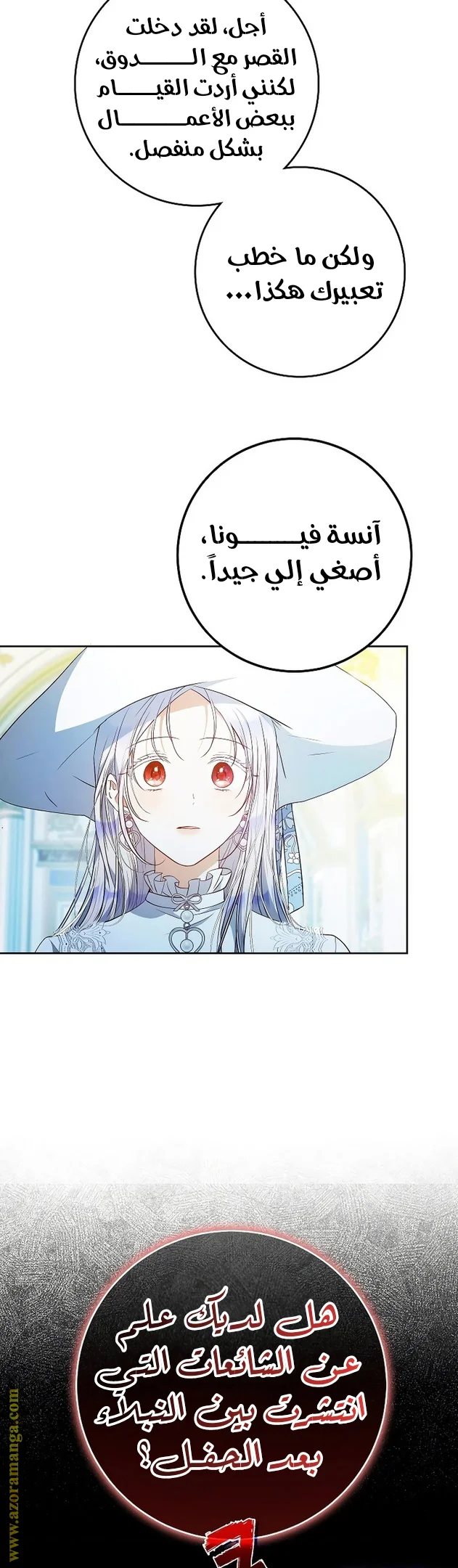 Read I Became the Wife of the Male Lead AR Manga Online