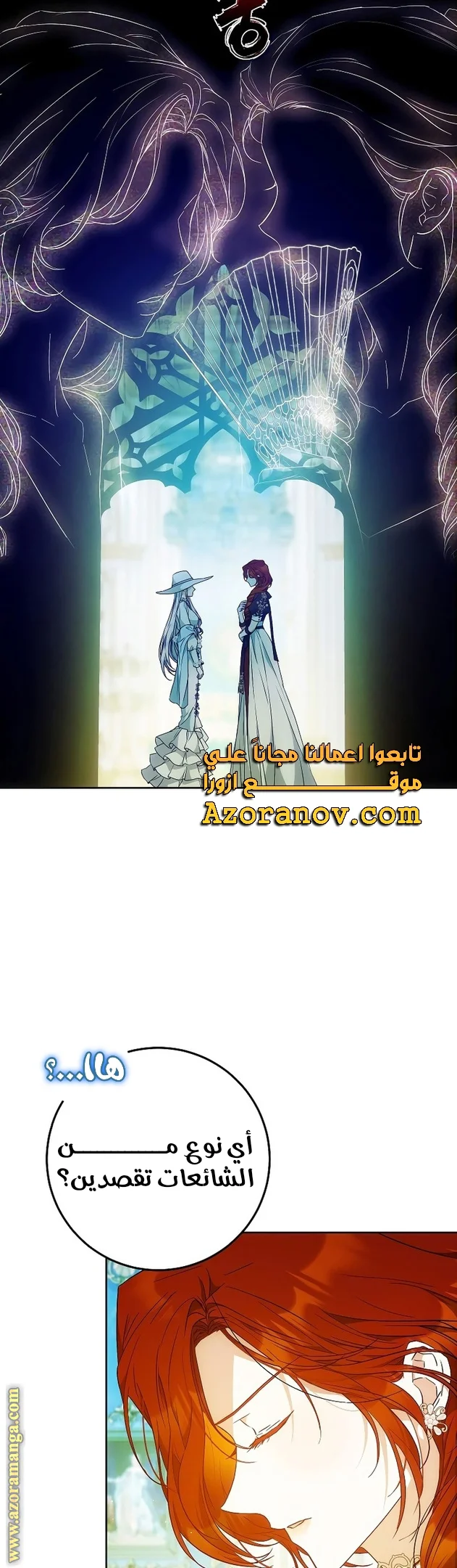 Read I Became the Wife of the Male Lead AR Manga Online