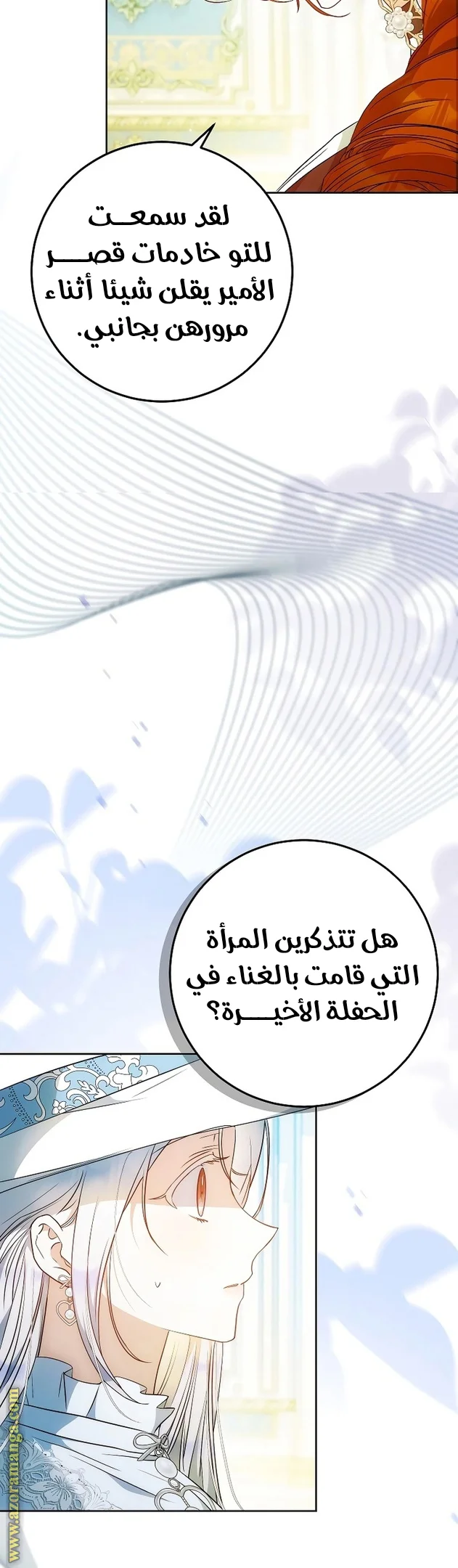 Read I Became the Wife of the Male Lead AR Manga Online