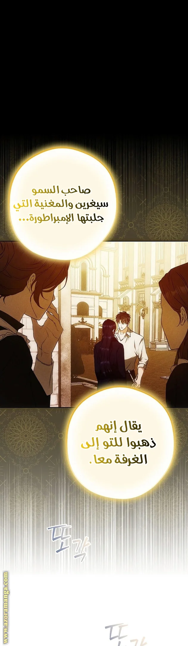 Read I Became the Wife of the Male Lead AR Manga Online