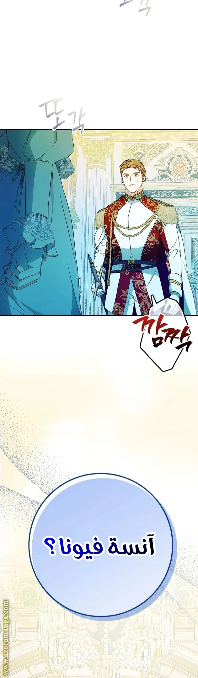 Read I Became the Wife of the Male Lead AR Manga Online