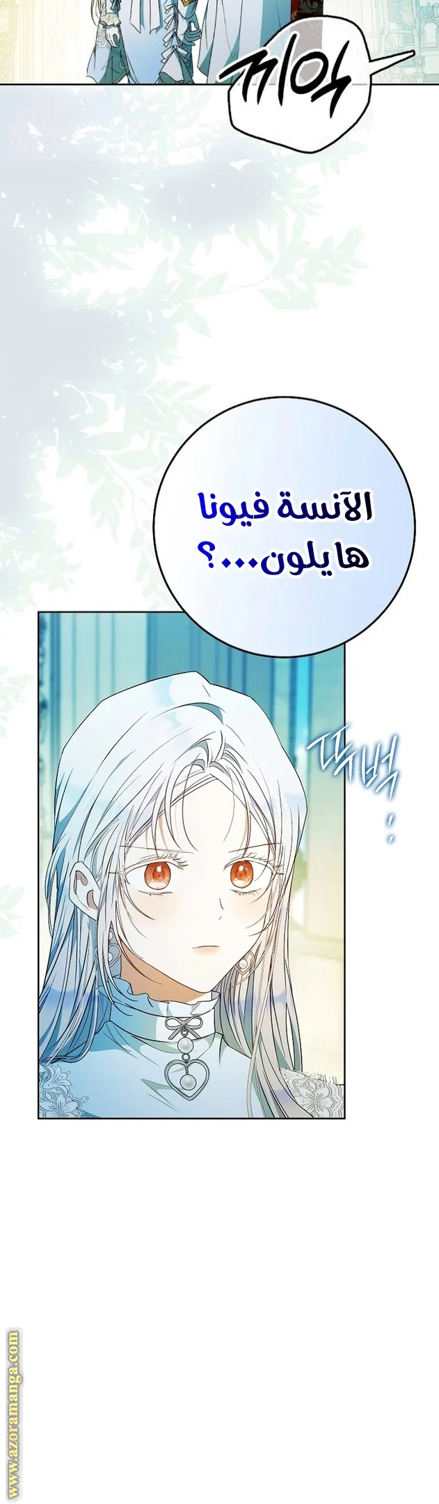 Read I Became the Wife of the Male Lead AR Manga Online