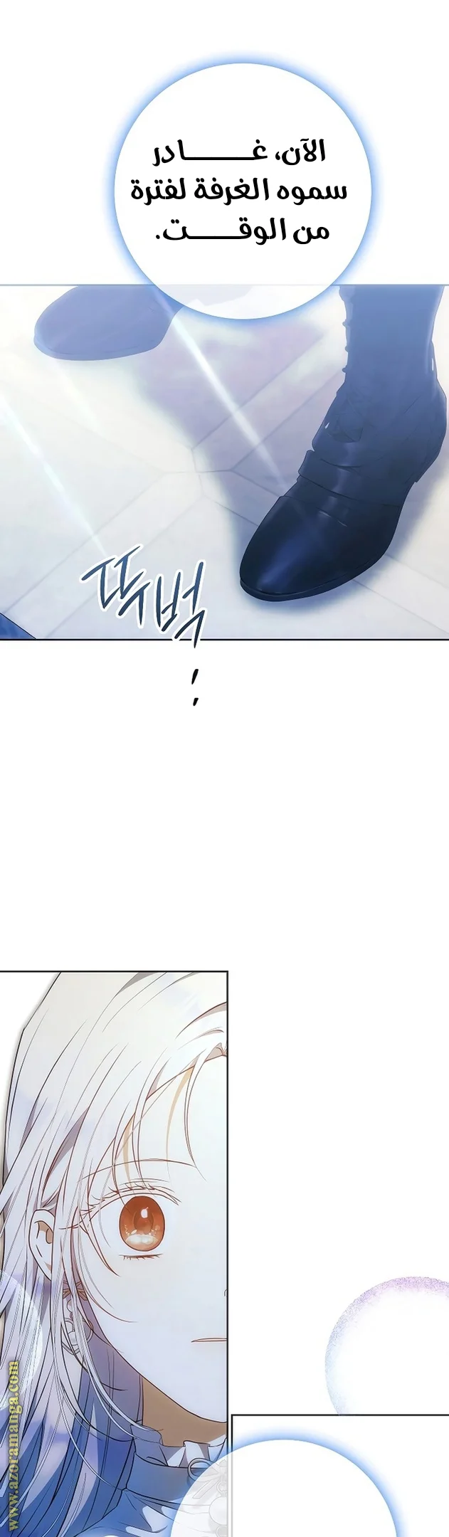Read I Became the Wife of the Male Lead AR Manga Online
