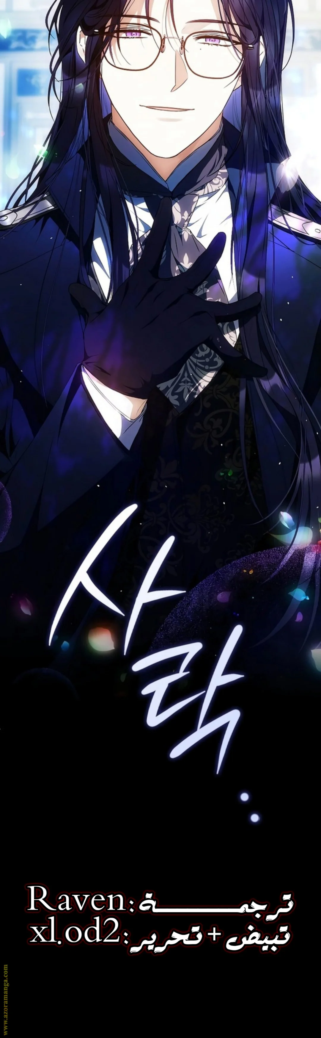 Read I Became the Wife of the Male Lead AR Manga Online