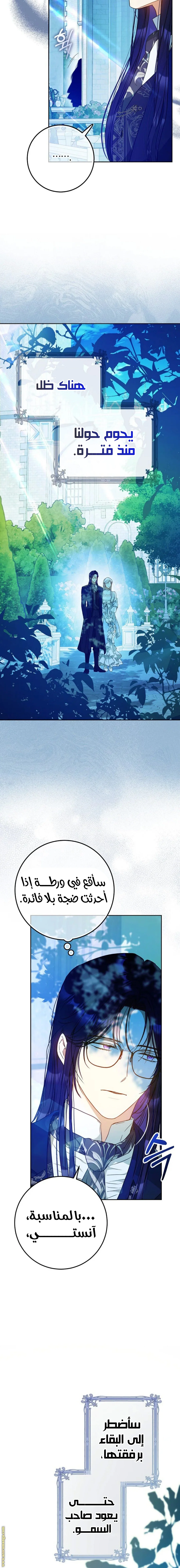 Read I Became the Wife of the Male Lead AR Manga Online