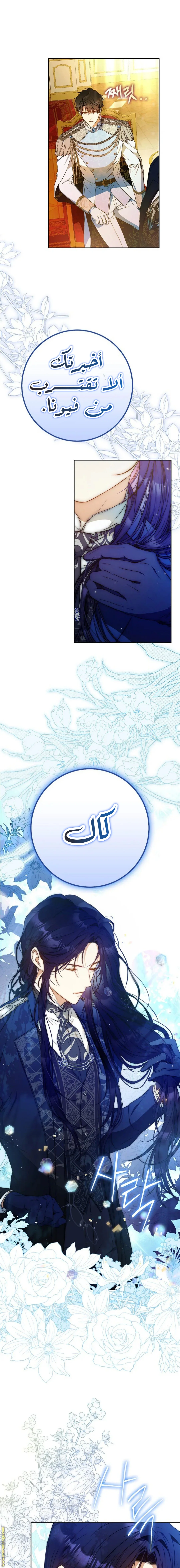 Read I Became the Wife of the Male Lead AR Manga Online