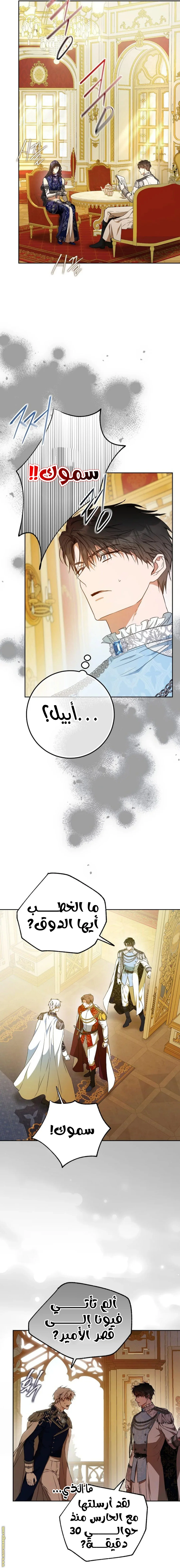 Read I Became the Wife of the Male Lead AR Manga Online