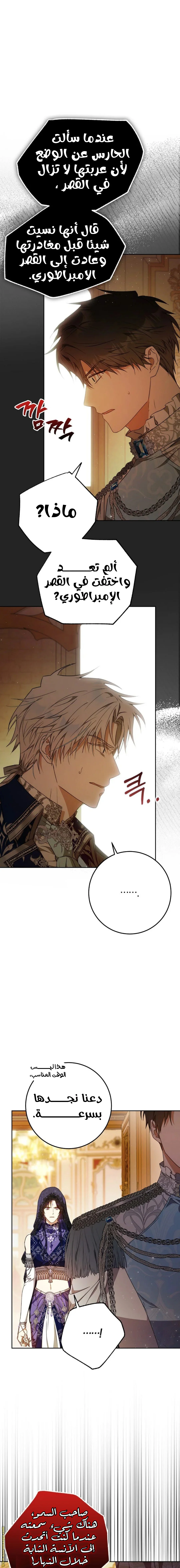 Read I Became the Wife of the Male Lead AR Manga Online