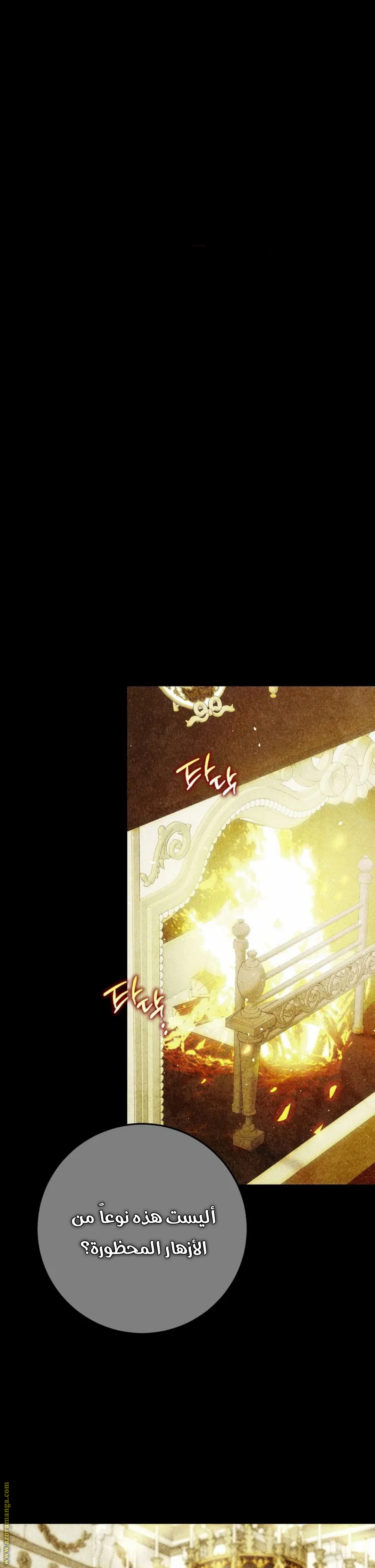 Read I Became the Wife of the Male Lead AR Manga Online