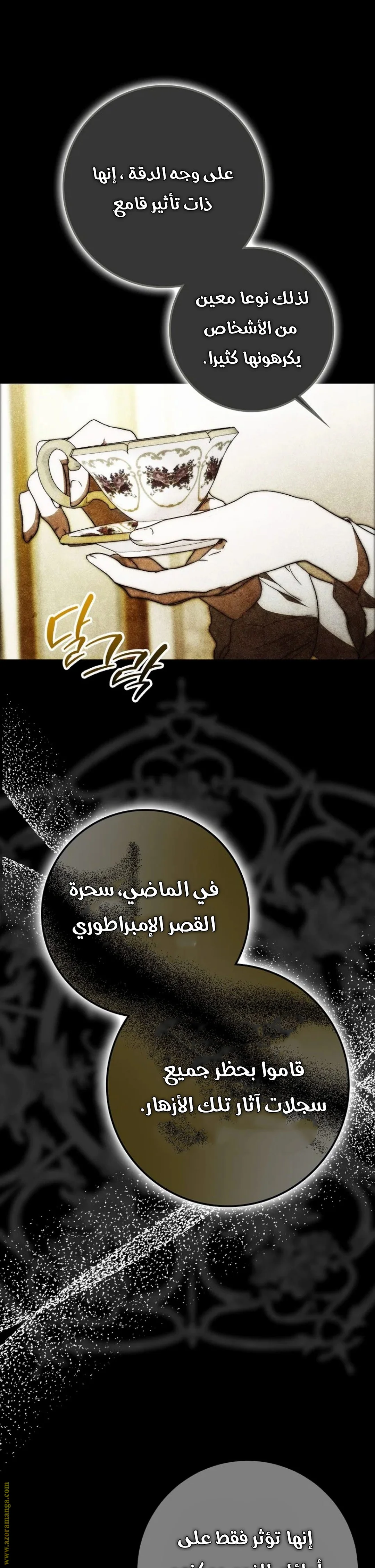 Read I Became the Wife of the Male Lead AR Manga Online