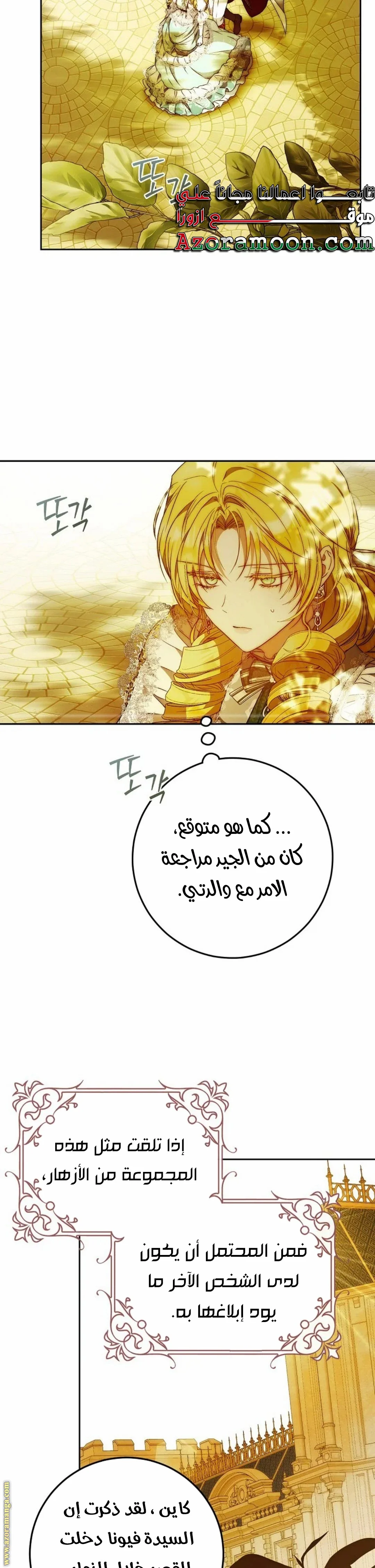 Read I Became the Wife of the Male Lead AR Manga Online