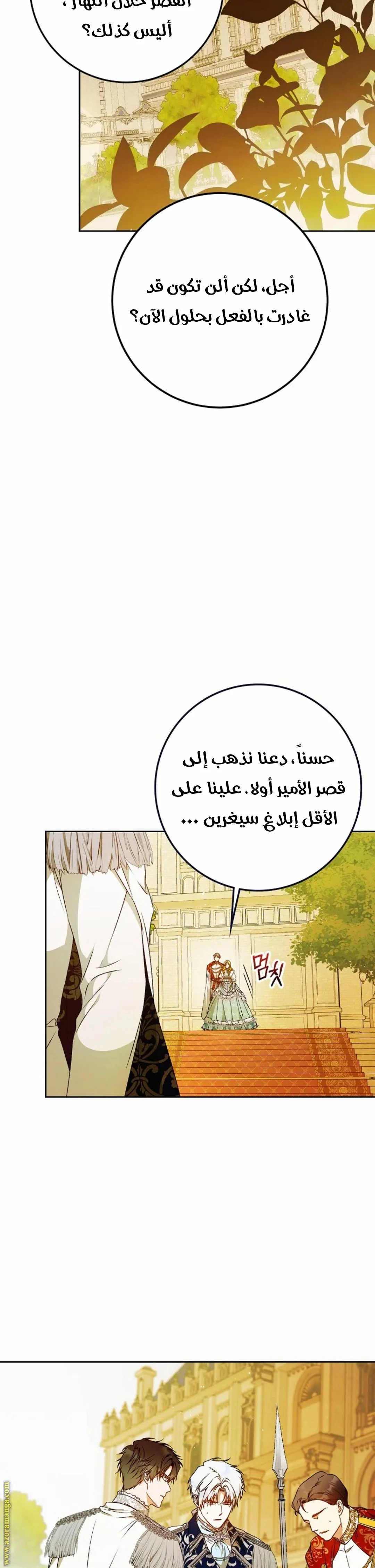 Read I Became the Wife of the Male Lead AR Manga Online